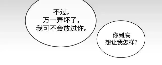 漫画《超人的时代》第二季 第56话第244张图