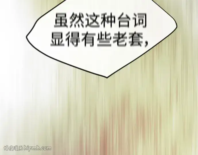 漫画《超人的时代》第二季 第56话第248张图