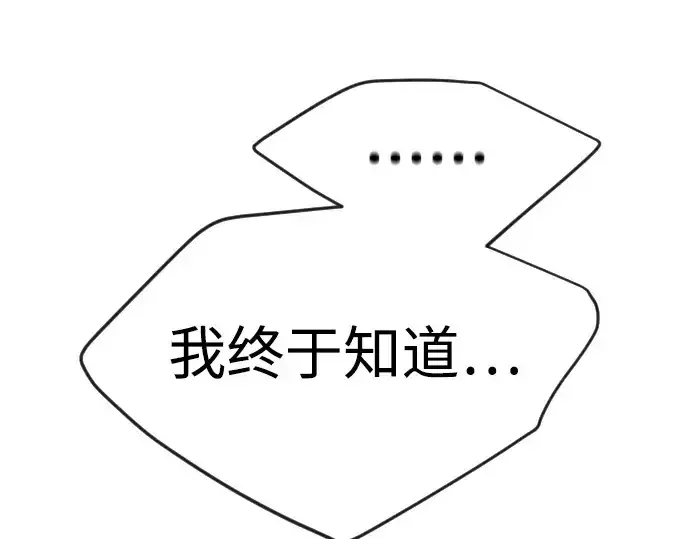 漫画《超人的时代》第二季 第56话第318张图