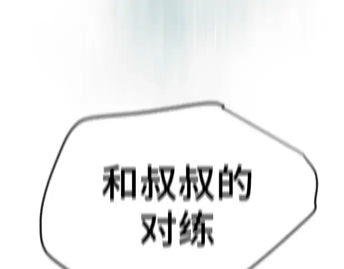 漫画《超人的时代》第二季 第56话第333张图