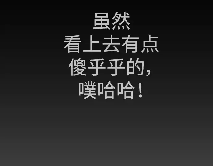 漫画《超人的时代》第二季 第56话第5张图