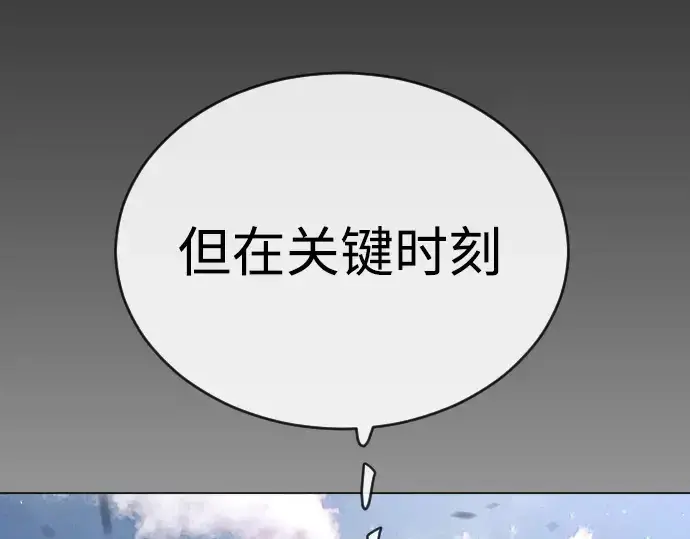 漫画《超人的时代》第二季 第56话第6张图