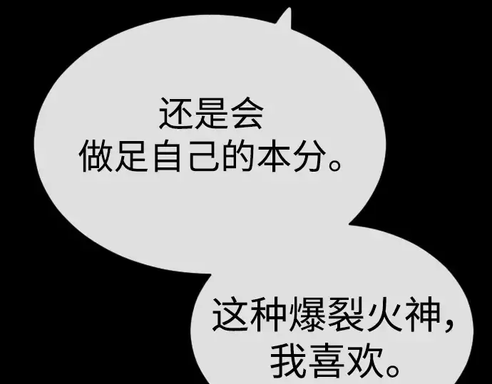 漫画《超人的时代》第二季 第56话第9张图