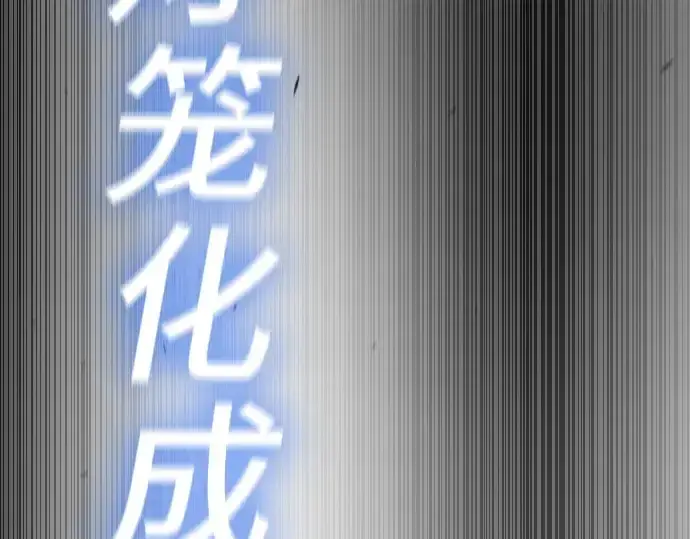 漫画《超人的时代》第二季 第57话第110张图