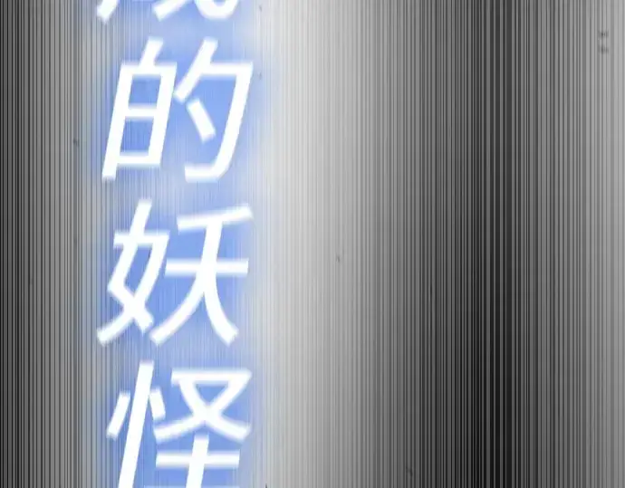 漫画《超人的时代》第二季 第57话第111张图