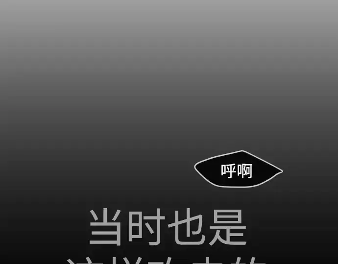 漫画《超人的时代》第二季 第57话第126张图