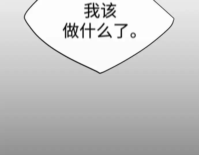 漫画《超人的时代》第二季 第57话第13张图