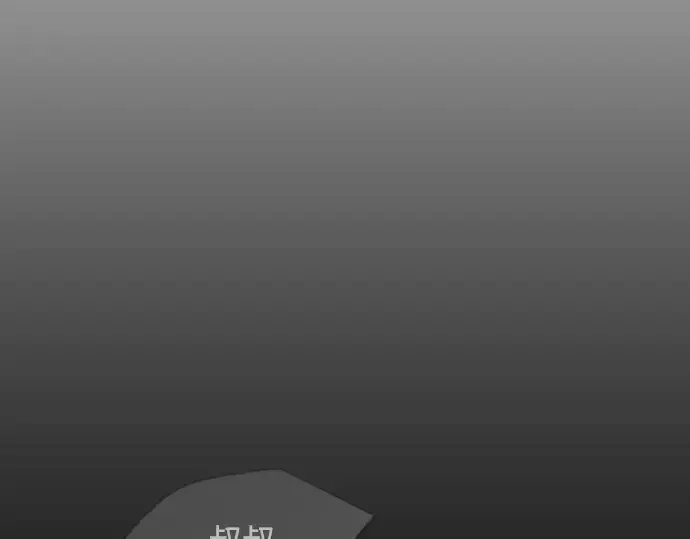 漫画《超人的时代》第二季 第57话第14张图