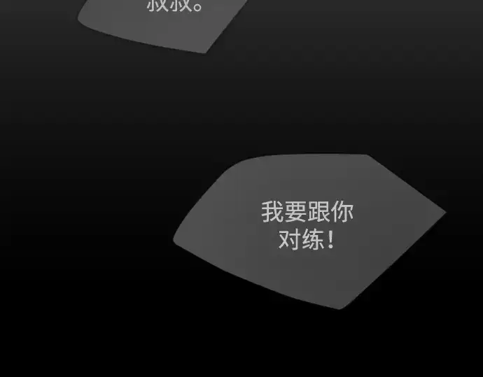 漫画《超人的时代》第二季 第57话第15张图