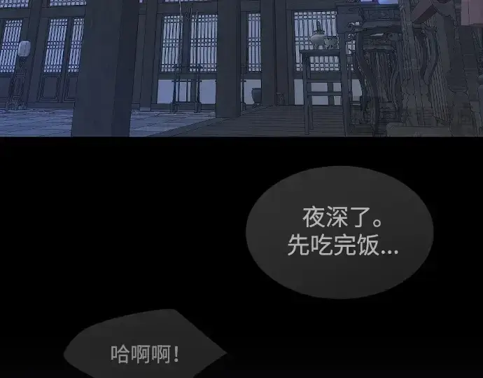 漫画《超人的时代》第二季 第57话第17张图