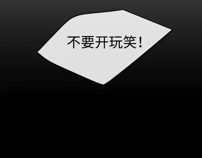 漫画《超人的时代》第二季 第57话第182张图