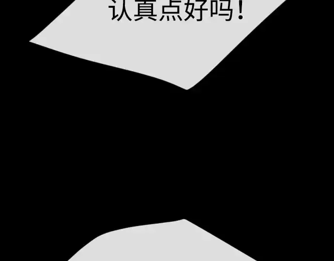 漫画《超人的时代》第二季 第57话第185张图