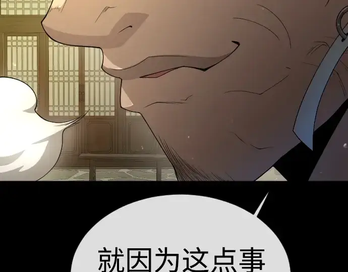 漫画《超人的时代》第二季 第57话第190张图