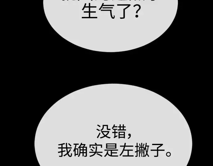 漫画《超人的时代》第二季 第57话第191张图