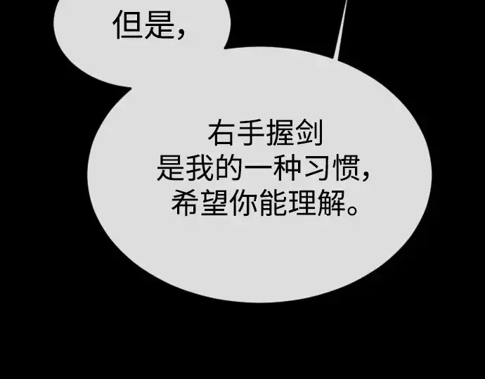 漫画《超人的时代》第二季 第57话第194张图