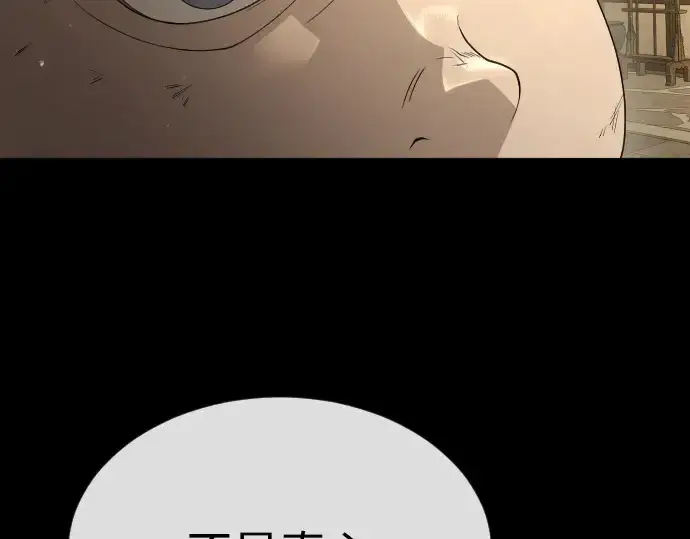 漫画《超人的时代》第二季 第57话第196张图