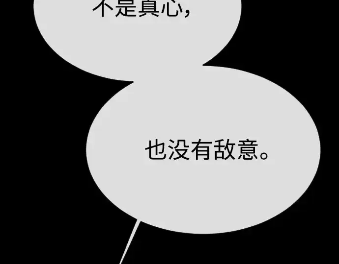 漫画《超人的时代》第二季 第57话第197张图