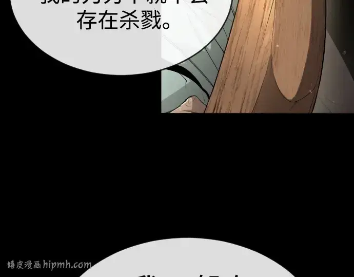 漫画《超人的时代》第二季 第57话第200张图
