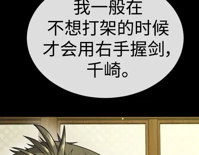 漫画《超人的时代》第二季 第57话第201张图