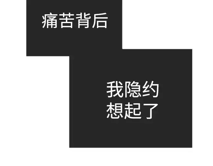 漫画《超人的时代》第二季 第57话第218张图