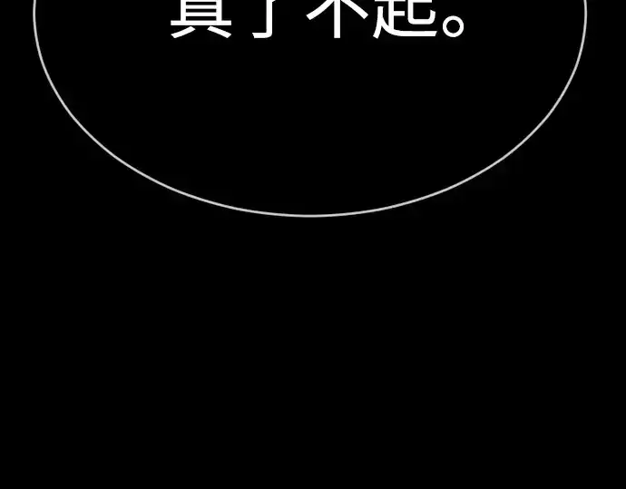漫画《超人的时代》第二季 第57话第230张图