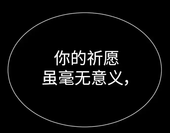 漫画《超人的时代》第二季 第57话第231张图