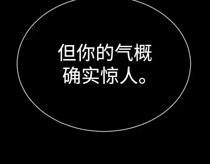 漫画《超人的时代》第二季 第57话第234张图