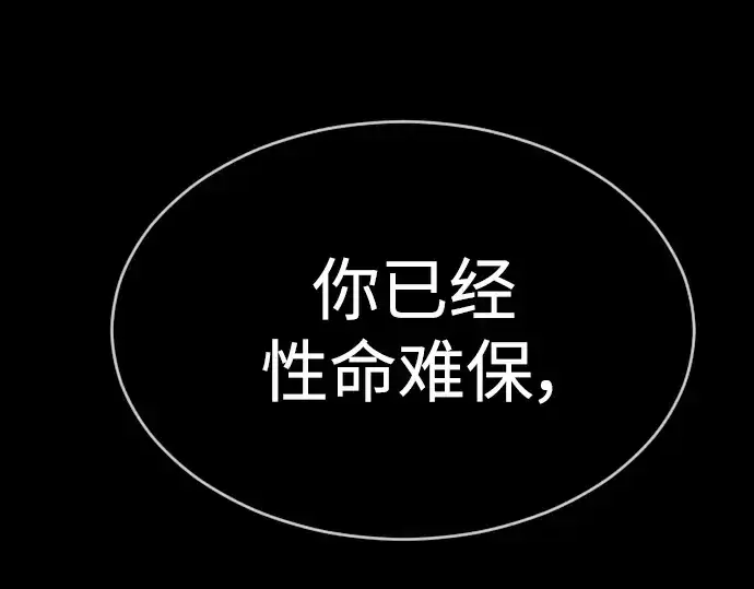漫画《超人的时代》第二季 第57话第235张图