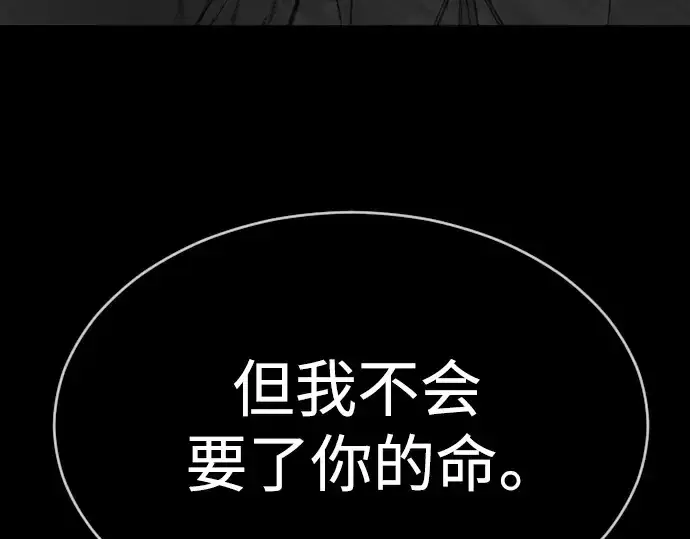 漫画《超人的时代》第二季 第57话第238张图