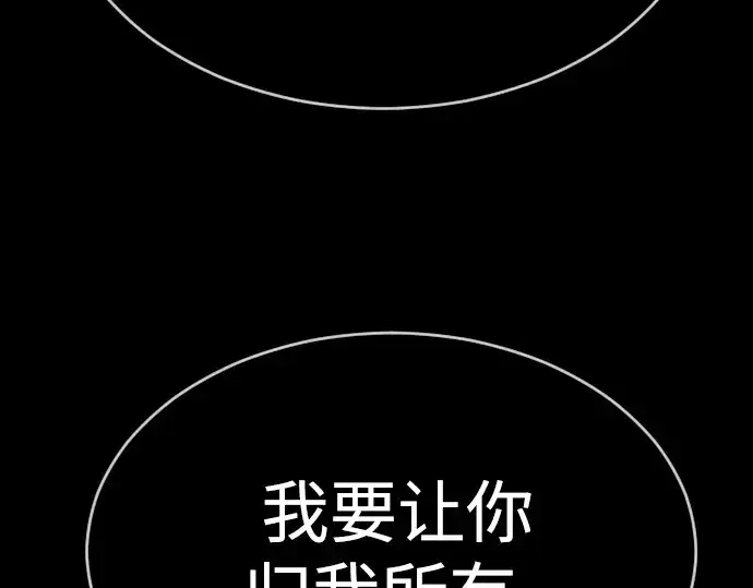 漫画《超人的时代》第二季 第57话第239张图