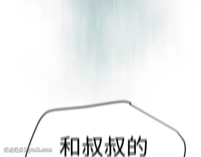 漫画《超人的时代》第二季 第57话第24张图
