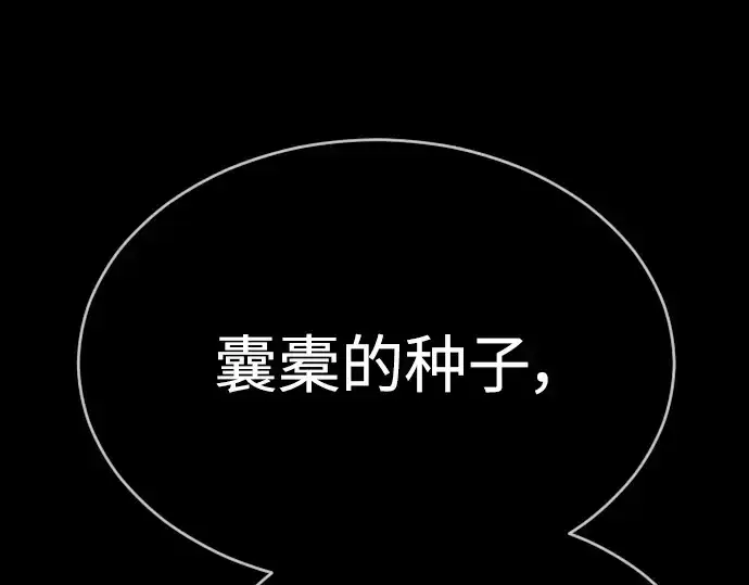 漫画《超人的时代》第二季 第57话第243张图