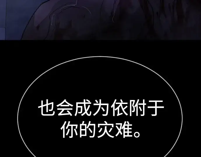 漫画《超人的时代》第二季 第57话第246张图