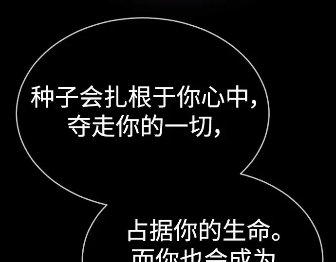 漫画《超人的时代》第二季 第57话第250张图