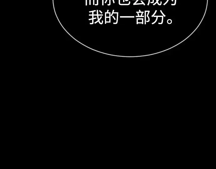 漫画《超人的时代》第二季 第57话第251张图