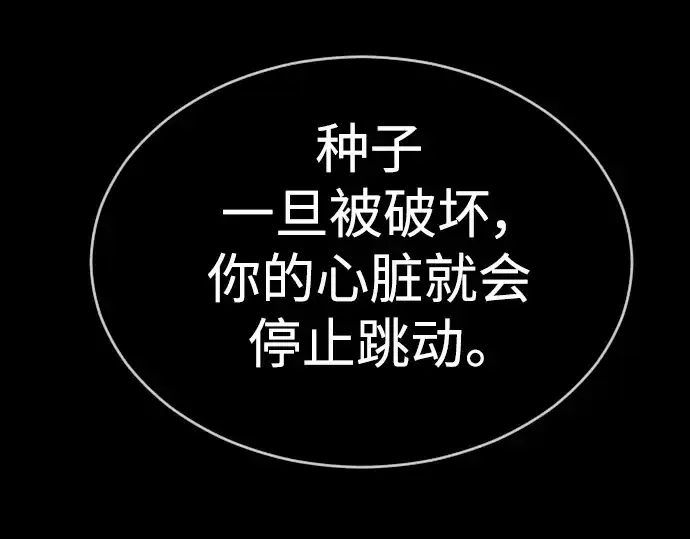 漫画《超人的时代》第二季 第57话第252张图