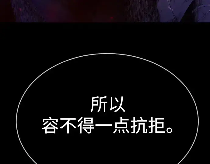 漫画《超人的时代》第二季 第57话第254张图