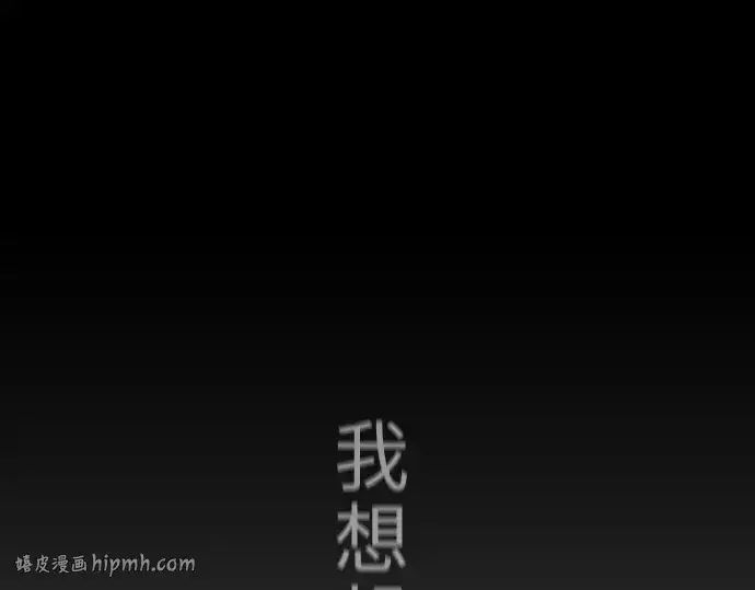 漫画《超人的时代》第二季 第57话第256张图