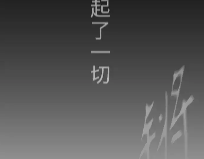 漫画《超人的时代》第二季 第57话第257张图