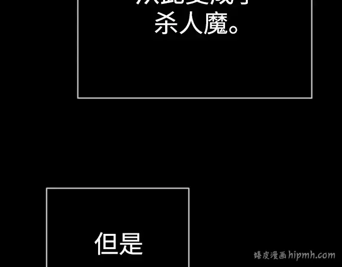 漫画《超人的时代》第二季 第57话第264张图