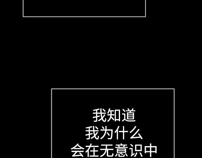 漫画《超人的时代》第二季 第57话第268张图