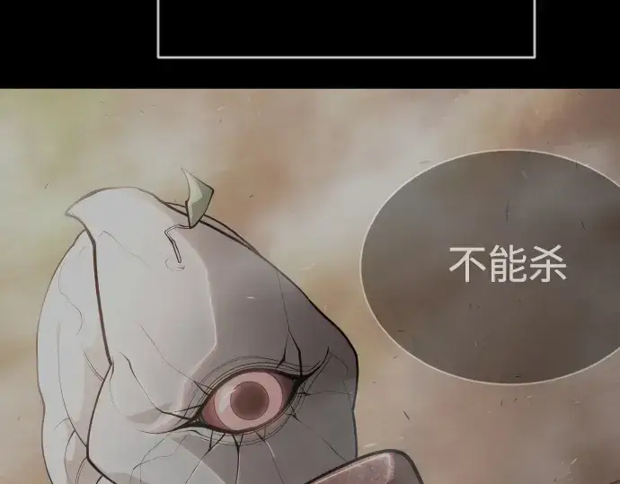 漫画《超人的时代》第二季 第57话第269张图