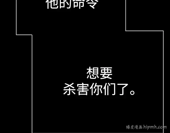 漫画《超人的时代》第二季 第57话第272张图