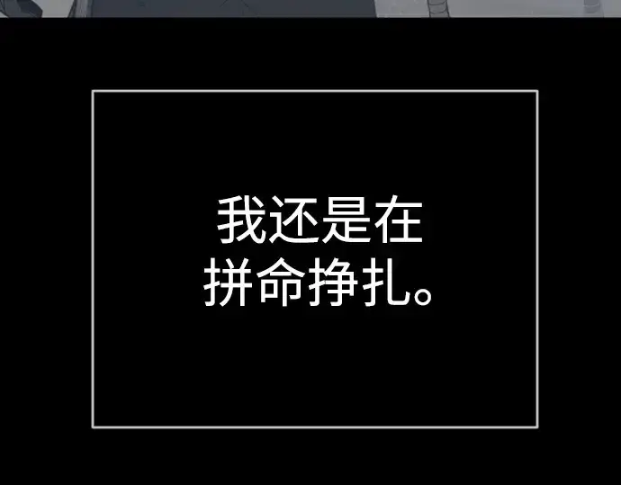 漫画《超人的时代》第二季 第57话第279张图