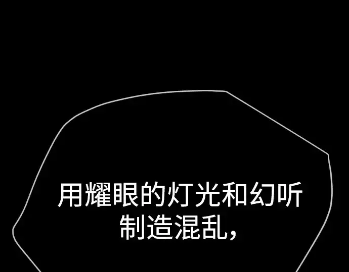 漫画《超人的时代》第二季 第57话第283张图