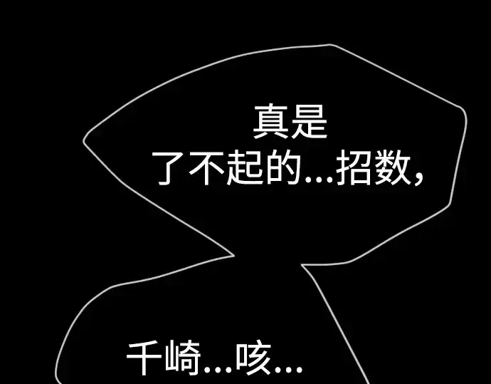 漫画《超人的时代》第二季 第57话第287张图