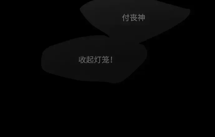 漫画《超人的时代》第二季 第57话第292张图