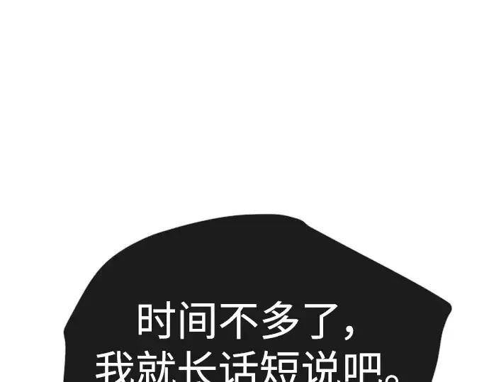 漫画《超人的时代》第二季 第57话第307张图
