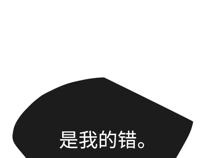 漫画《超人的时代》第二季 第57话第311张图