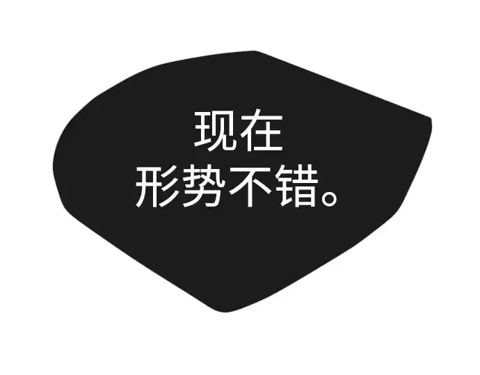 漫画《超人的时代》第二季 第57话第323张图